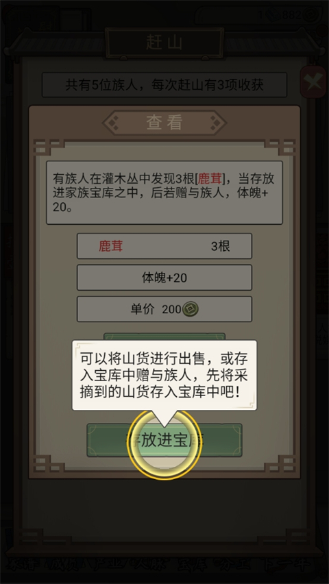 玩法攻略截图9