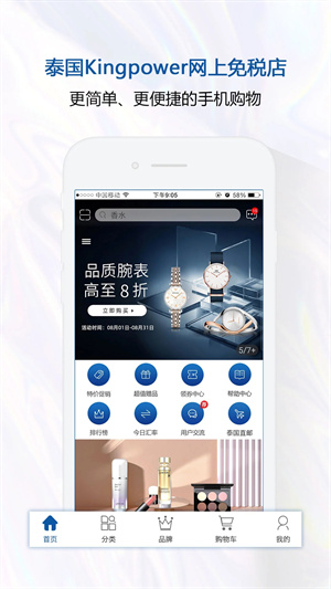 泰国王权免税app 第4张图片