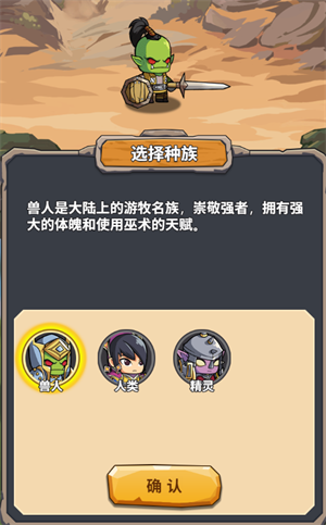 部族之光新手攻略截图1