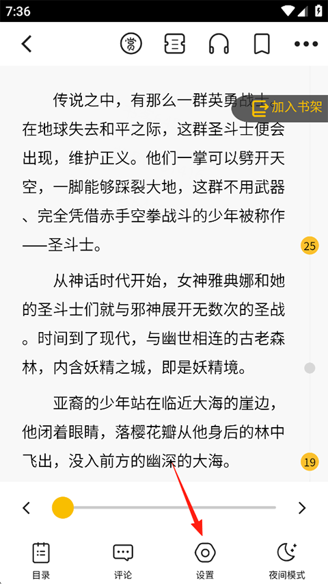 使用方法截图3
