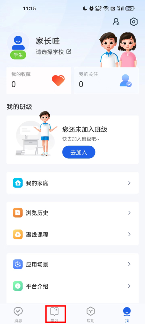 投屏方法2