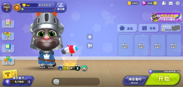 游戏攻略截图4