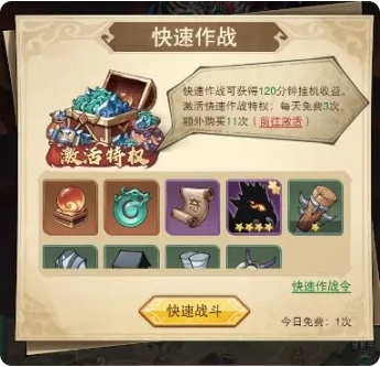 新手攻略截图4