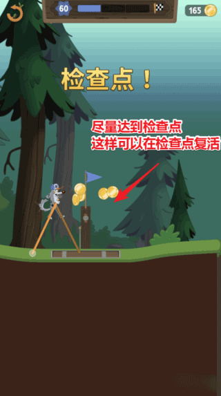 新手攻略截图3