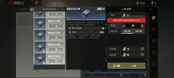 拍卖行玩法攻略3
