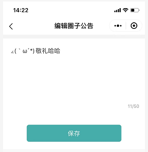 小打卡app安卓版如何设置圈子隐私4