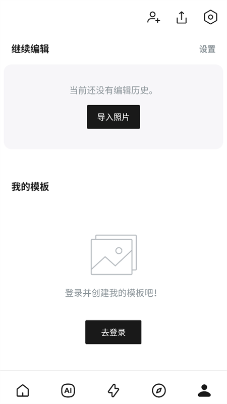 使用教程截图5