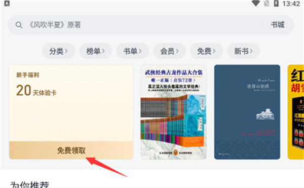 使用教程3