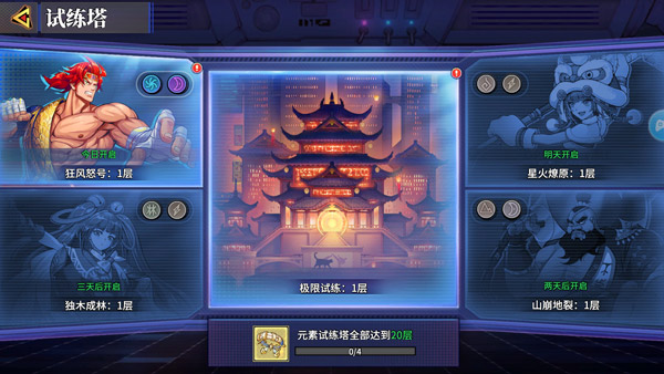 猎码计划0.1折福利版新手七天攻略截图11