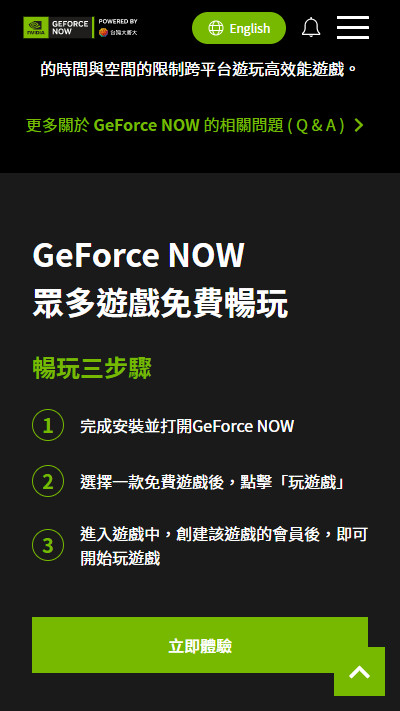 激活云游戏订阅会员截图1
