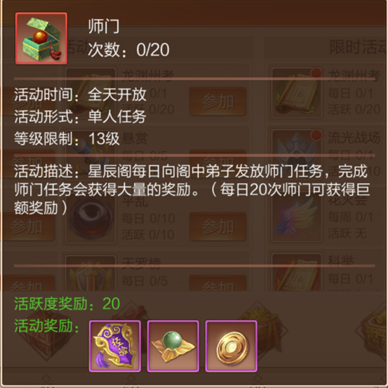 天空纪元QQ登录版本游戏攻略截图2