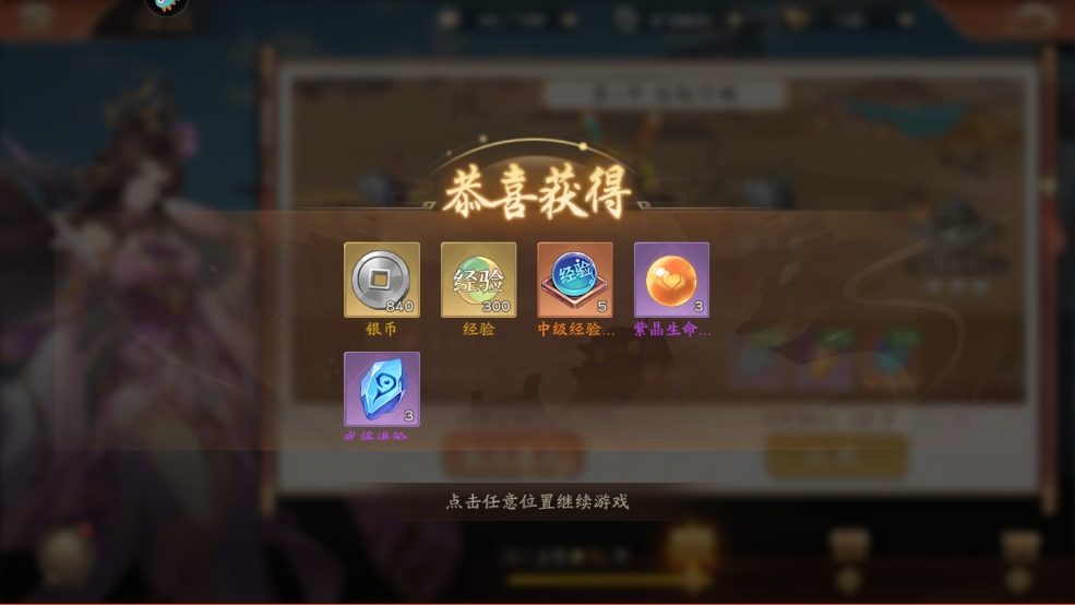 新手升级攻略4
