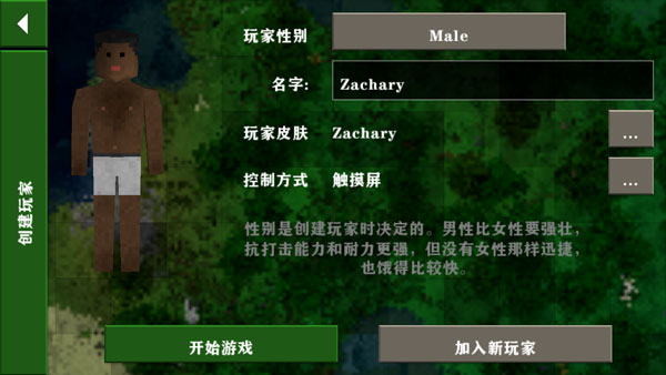 新手怎么玩截图2