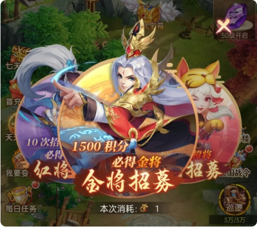 武将攻略截图
