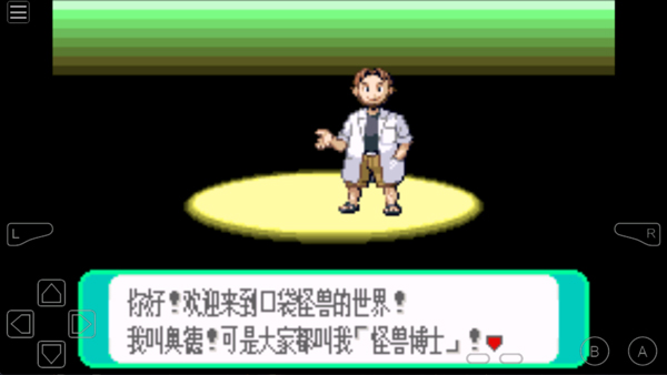 使用教程截图4