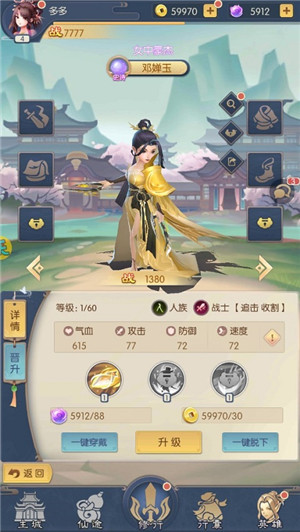 攻略截图1