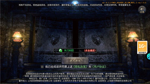无双屠龙怎么玩截图1
