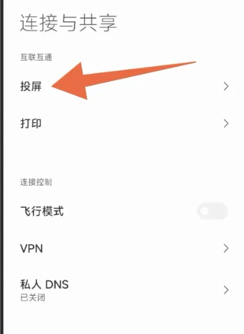 连接电视5