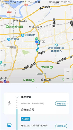 369出行最新版下载 第3张图片