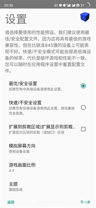 使用方法截图2