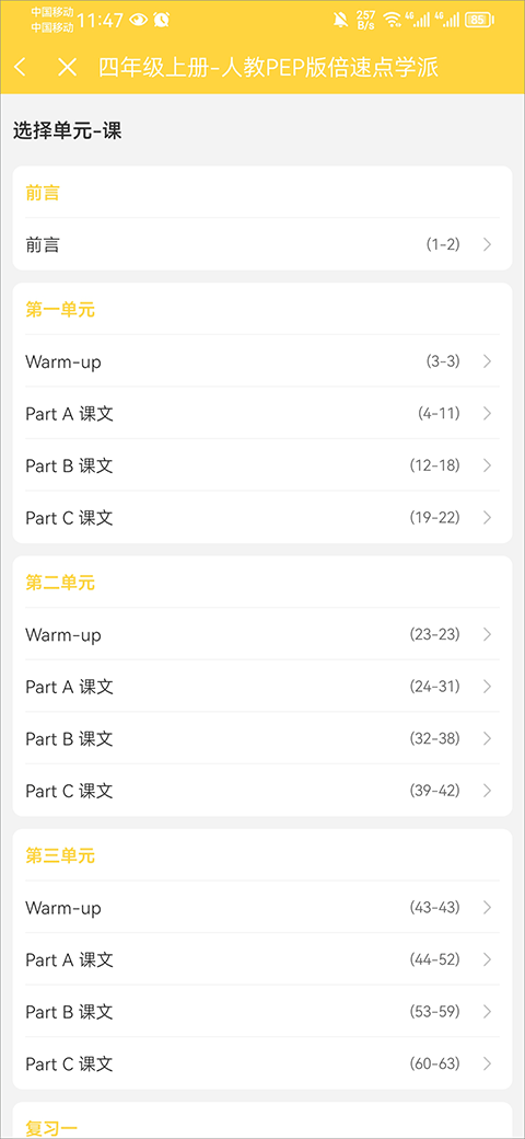 使用方法截图4