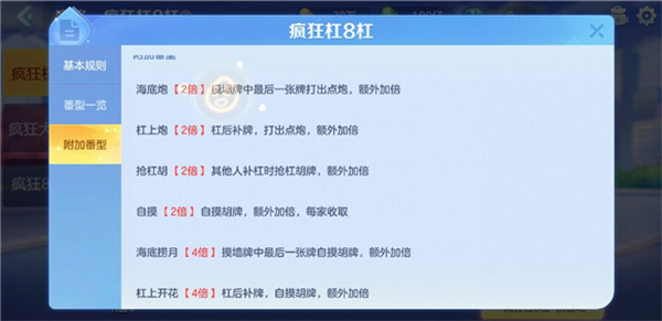 开运麻将老旧版本下载截图5