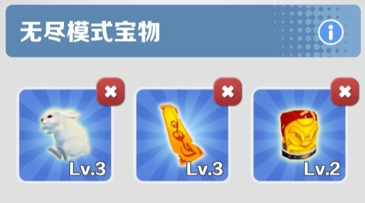 分数赛宝物选择截图2