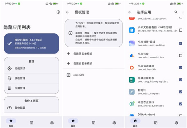 如何激活模块截图2