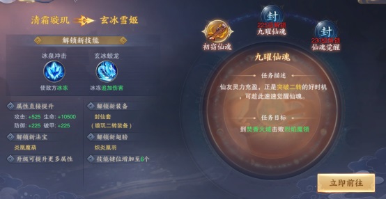 特色转职玩法截图5