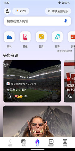怎么开启天气截图1