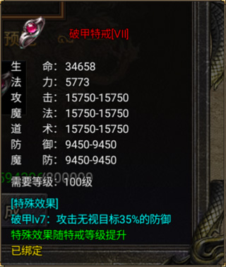 神奇的特戒介绍5
