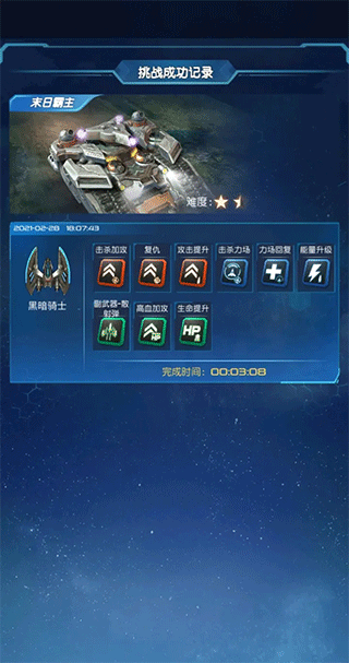 BOSS攻略截图1