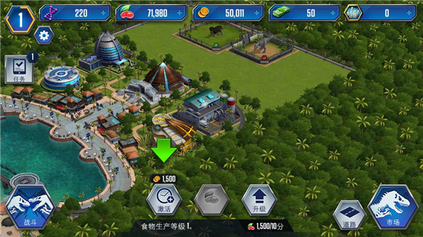 游戏攻略截图2