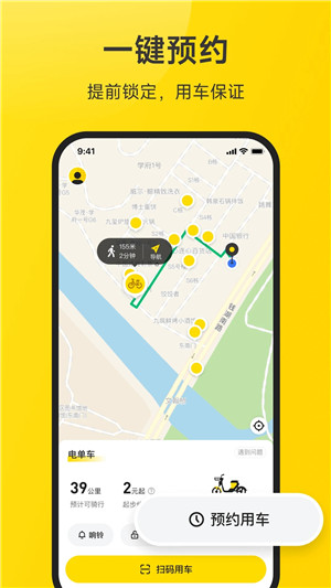 小遛共享app官方版下载截图2