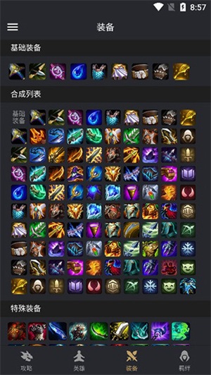 怎么用截图6
