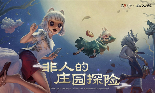第五人格233乐园版游戏特点