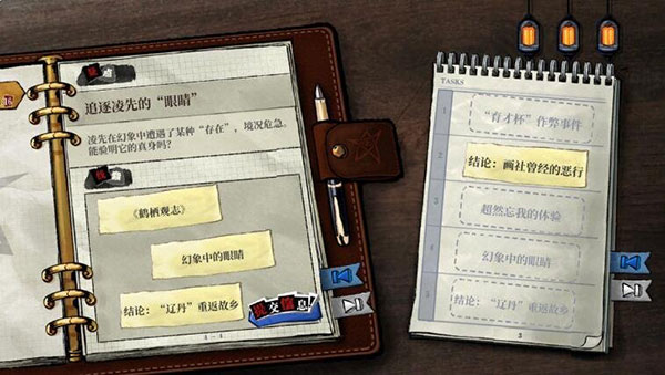 寄居隅怪奇事件簿第一章攻略8