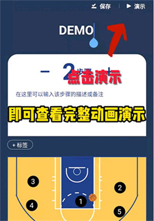 战篮破解版安卓版使用方法13