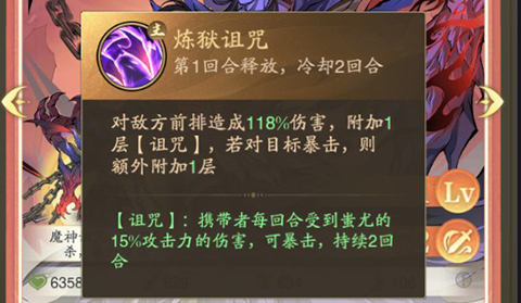 蚩尤玩法攻略截图3