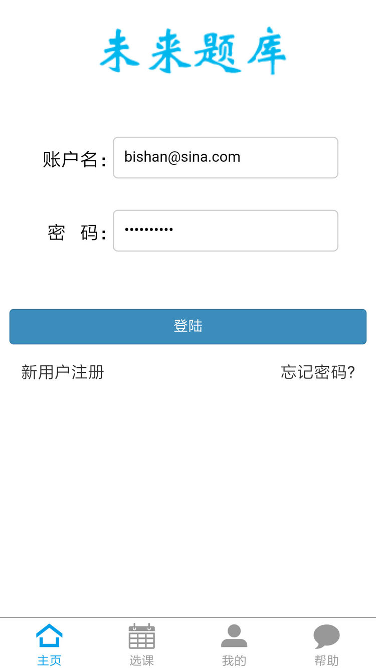 使用教程4