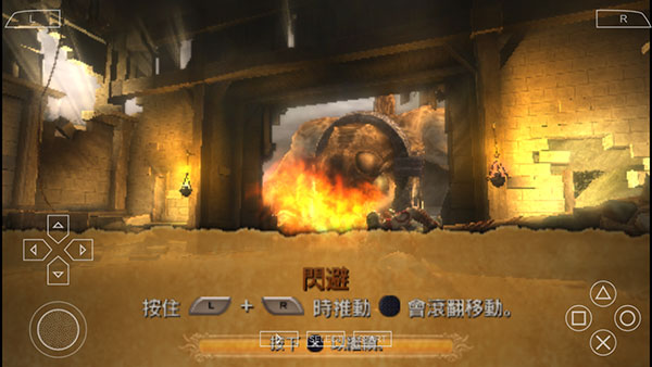 游戏攻略截图8