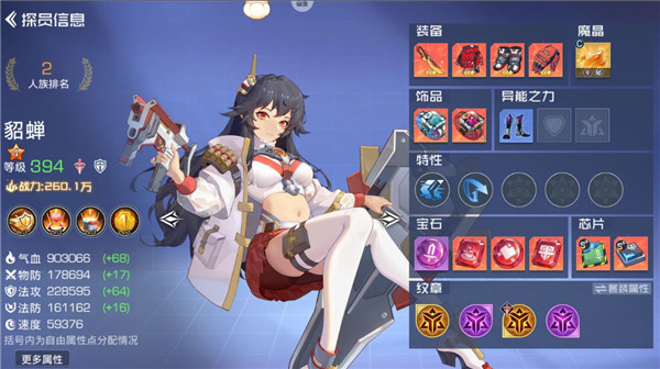 新手攻略截图2