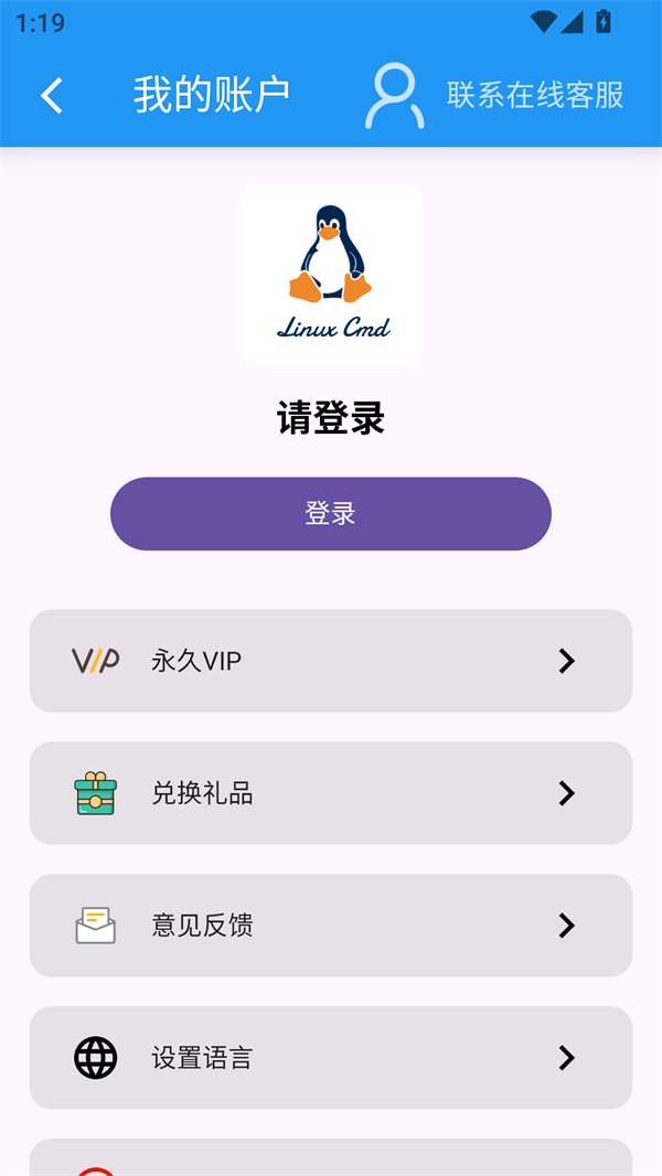 使用方法截图2