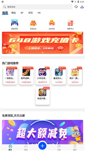 巴兔游戏0氪金尊享版使用教程截图1