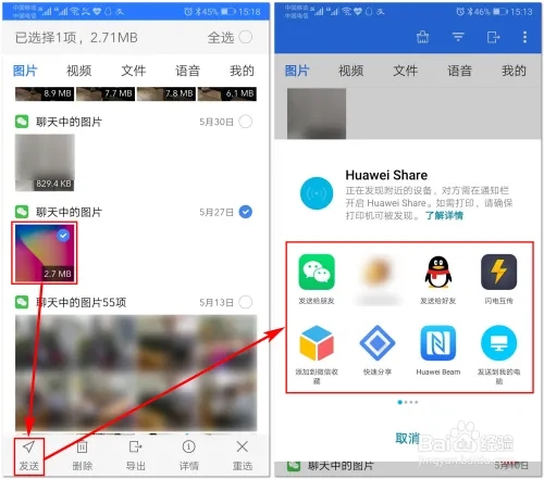 怎么使用截图9
