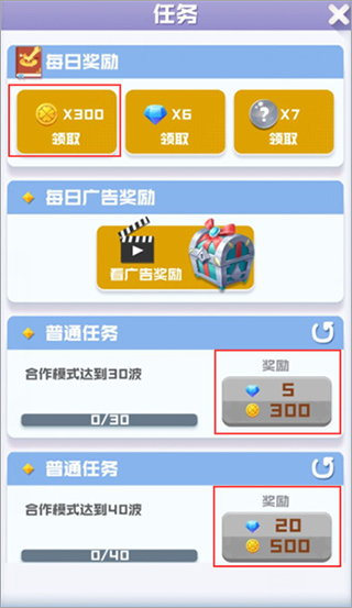 球球英雄怎么快速刷金币钻石1