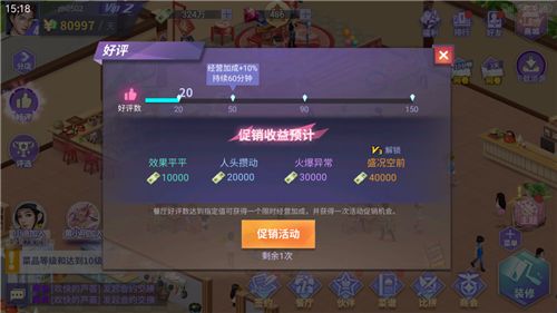 经营攻略截图1