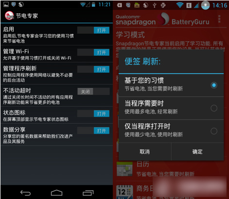 使用方法截图3