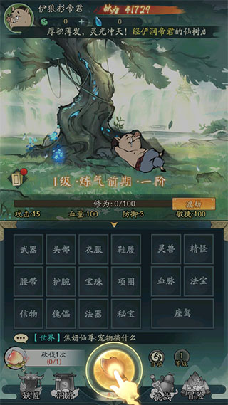 游戏玩法截图3