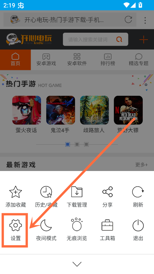 如何查看下载位置?2
